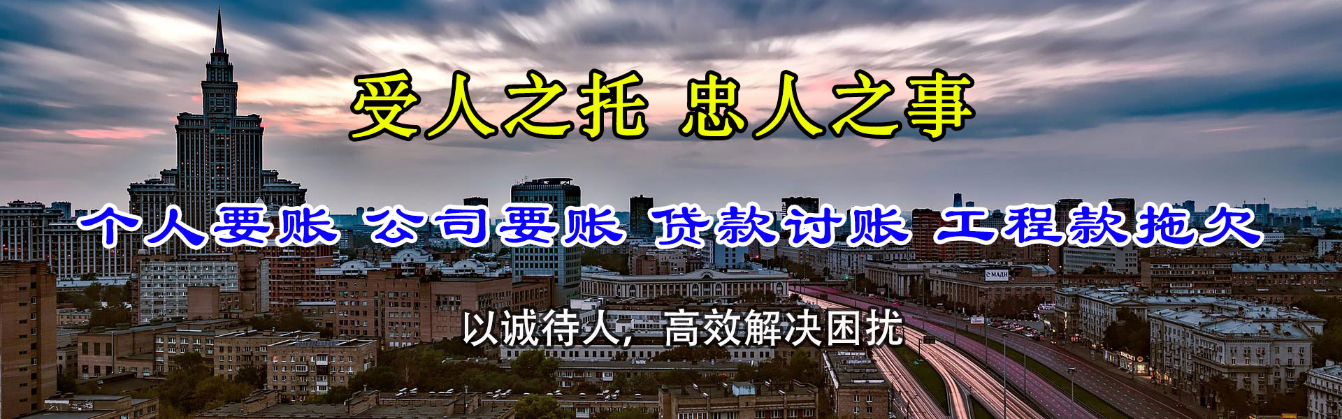 旌德要债公司